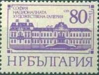 (1977-033) Марка Болгария "Национальная художественная галерея"   Монументальные сооружения Софии II