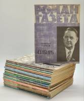 Набор журналов Роман-газета 21 номер 1974 Годовая подборка Москва Мягкая обл.  с. Без илл.