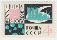 1965-064 Марка СССР Химические символы   Международный конгресс III O