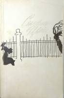 Книга Новеллы 1975 С. Цвейг Москва Мягкая обл. 384 с. Без илл.