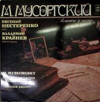 Набор виниловых пластинок  , Романсы и песни Мелодия 300 мм. Excellent