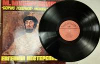 Пластинка виниловая , Фрагменты из опер Мелодия 300 мм. (Сост. отл.)