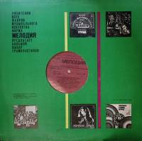 Пластинка виниловая А.Дольский Государство синих глаз Мелодия 300 мм. Excellent