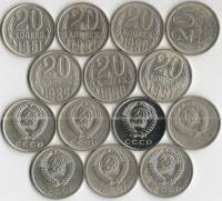 1961-1991 20 копеек 7 монет Набор СССР 1961 1980-82 1989-90 1991л  UNC