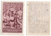 1933-10 Марка СССР 5 коп Тунгусы  Народы III O