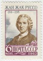 1962-028 Марка СССР Жан-Жак Руссо   250 лет рождения III O