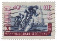 1957-058 Марка СССР Велогонщики   X Международная велогонка Мира III Θ