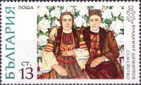 (1972-011) Марка Болгария "Семья"   Картины III Θ