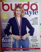 Журнал Burda 2020 № 3 . Мягкая обл. + Выкройки 130 с. С цв илл