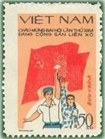 (1981-010) Марка Вьетнам "Рабочий и колхозница"    26 съезд КПСС III Θ