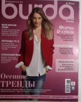 Журнал Burda 2013 № 8 . Мягкая обл. + Выкройки 130 с. С цв илл