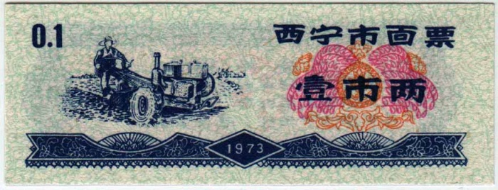  Банкнота Китай 1973 год 0,001 ,    UNC