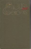 Книга English for teenagers 1993 Е. Полякова, Г. Раббот Москва Твёрдая обл. 478 с. Без илл.