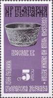 (1974-083) Марка Болгария "Серебряная чаша"    К 1300-летию Болгарского государства II Θ