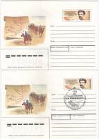 1989-139 Конверт ХМК с ОМ СССР Н.М. Пржевальский 150 лет со дня рождения   2 шт   С гашением и без
