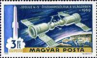 (1969-081) Марка Венгрия "Стыковка Союза-4 и Союза-5"    Путь к Луне II Θ