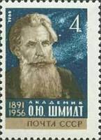 1966-122 Марка СССР О.Ю. Шмидт   75 лет рождения II O