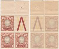 1915-135 Квартблок (3 м + КЛ) Россия 10 рублей Без ВЗ, Верт МС, Перф лин 13¼   23 выпуск III O