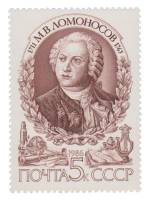 1986-089 Марка СССР Портрет  М.В. Ломоносов. 275 лет со дня рождения III O