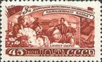 1948-052 Марка СССР Уборка хлопка  Пятилетка в 4 года. Сельское хозяйство I Θ