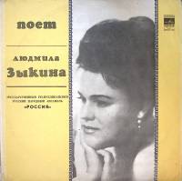 Пластинка виниловая , Помнят люди Мелодия 300 мм. Very good