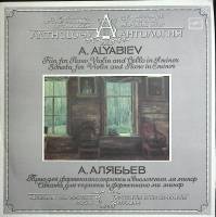 Пластинка виниловая А. Алябьев Трио для фортепиано, скрипки и виолончели Мелодия 300 мм. Excellent