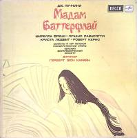 Набор виниловых пластинок (3 шт) Джакомо Пуччини Мадам Баттерфлай Мелодия 300 мм. Excellent