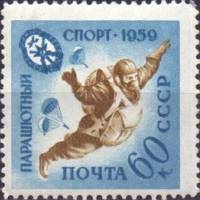 1959-104 Марка СССР Парашютист   Спортивная серия ДОСААФ III O