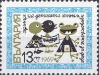 (1969-037) Марка Болгария "Птичий концерт"   Неделя детской книги III O