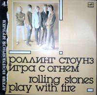 Пластинка виниловая Роллинг Стоунз Игра с огнем  Мелодия 300 мм. Excellent