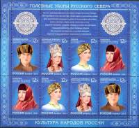 2011-058-61 Лист (8 м 2х4) Россия 8 руб х12  Головные уборы Русского Севера III O