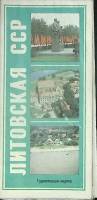 Туристская схема Литовская ССР 1986 ГУГК Москва Мягкая обл.  с. С цв илл