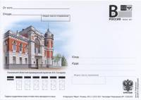 2012-год Почтовая карточка с литерой В Россия Ульяновск Музей им И.А. Гончарова    ,  Без гашения