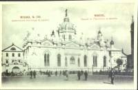 Открытка "Москва. Вознесенский монастырь в Кремле",  15*9,5 см.