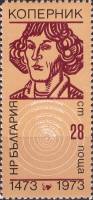 (1973-018) Марка Болгария "Н. Коперник"    500-летие со дня рождения Николая Коперника III O
