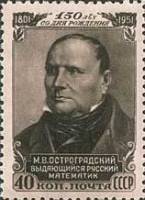 1951-073 Марка СССР Портрет  М.В. Остроградский. 150 лет со дня рождения III O