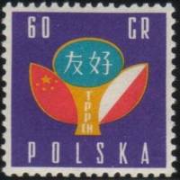 (1959-038) Марка Польша "Эмблема (Фиолетовая)"   Польско-китайская дружба III Θ