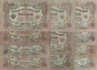 1905 3 рубля 11 штук Набор банкнот Россия Разные кассиры  Шипов  VF