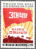 (1979-038) Марка Северная Корея "Знамя"   30 лет КНДР III Θ