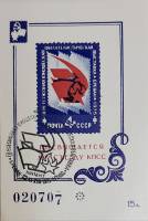 1975-год Сувенирный лист Филвыставка Ереван XXV съезд КПСС  ,  Спецгашение