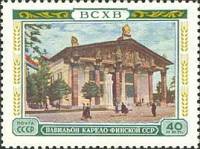 1955-034 Марка СССР Павильон Карело-Финской ССР   Сельскохозяйственная выставка II Θ