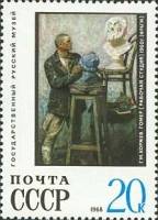 1968-119 Марка СССР Гомер  Государственный Русский музей Ленинград II O