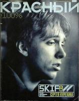 Журнал Красный 2004 №04 апрель Санкт-Петербург Мягкая обл. 128 с. С цв илл