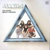 Пластинка виниловая , Дельта-1 Мелодия 300 мм. Near mint