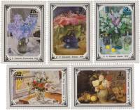 1979-052-56  Серия Набор марок (5 шт) СССР   Цветы в русской и советской живописи III O