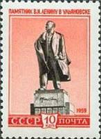 1959-048 Марка СССР В.И. Ленин. Памятник   Скульптурные памятники СССР I Θ