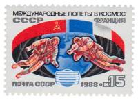 1988-104 Марка СССР В открытом космосе  Второй совместный космический полёт СССР-Франция III O