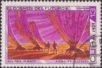 (1975-022) Марка Куба "Полдень на Марсе"    День космонавтики III Θ