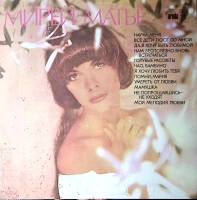 Пластинка виниловая Мирей Матье Научи меня Мелодия 300 мм. Excellent