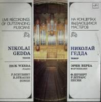 Пластинка виниловая , Выдающиеся вокалисты Мелодия 300 мм. (Сост. отл.)